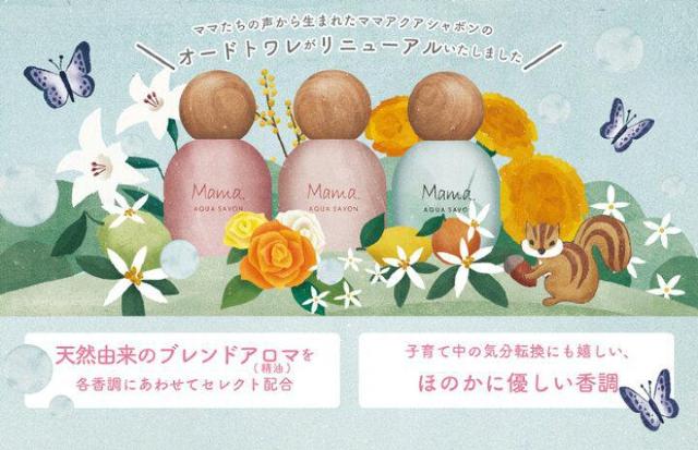 y}}ANAV{/Mama. AQUA SAVONzt[A}EH[^[ 50ml  /RX/lC 