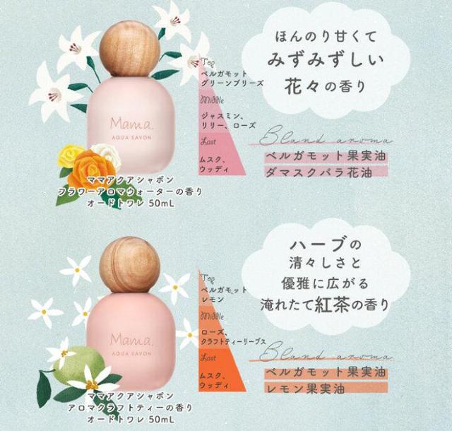 y}}ANAV{/Mama. AQUA SAVONzt[A}EH[^[ 50ml  /RX/lC 