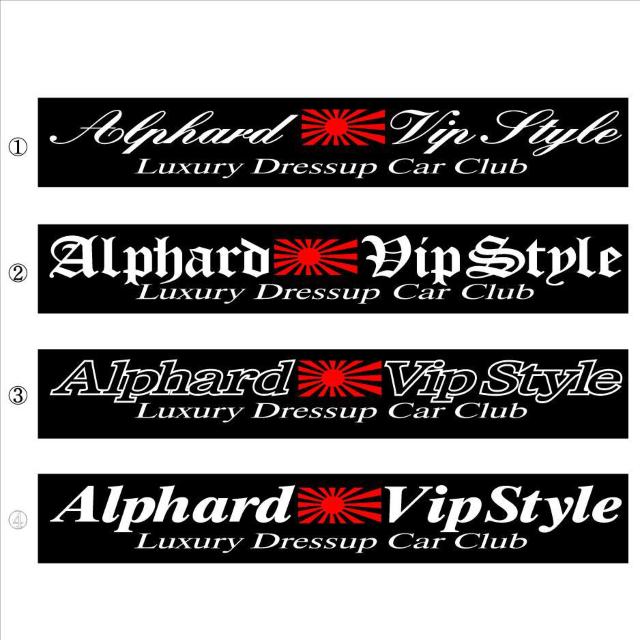旭日 アルファード Vip Style  30センチ < 自動車/バイク 旭日 アルファード Vip Style  30センチ < 自動車/バイク