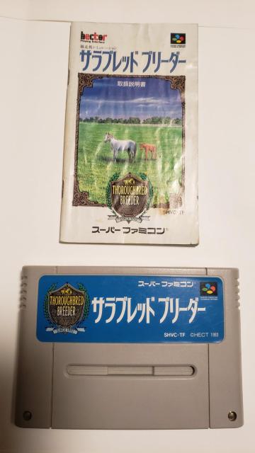 ☆USED☆スーパーファミコン☆サラブレッドブリーダー☆ソフト < ゲーム本体/ソフト  ☆USED☆スーパーファミコン☆サラブレッドブリーダー☆ソフト  < ゲーム本体/ソフトの