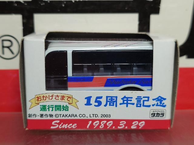 ★秋北バス ジュピター号 チョロQ★未開封品★ < ホビー  ★秋北バス ジュピター号 チョロQ★未開封品★  < ホビーの