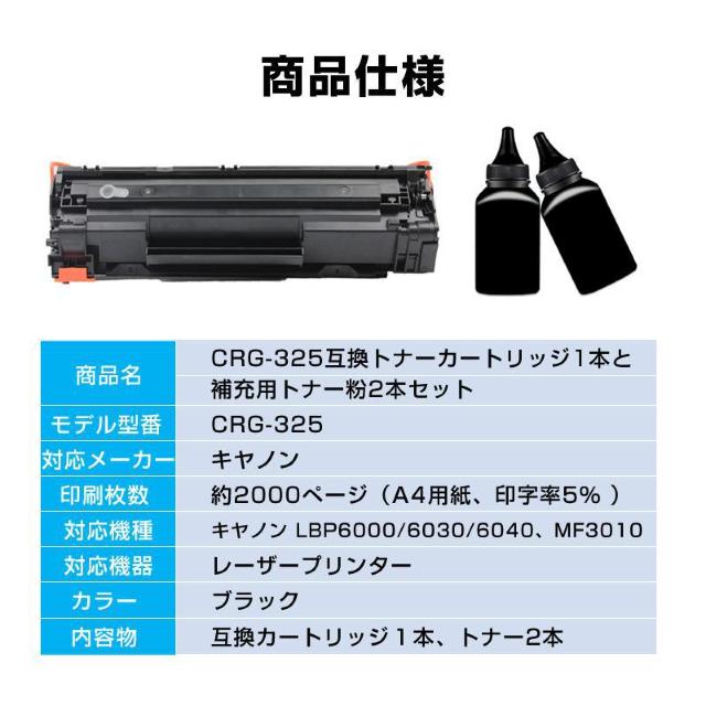 トナーカートリッジ1本と補充用トナー粉2本セット LBP6040 LBP6030用 CRG-325対応 Canon キヤノン 互換 < PC本体/周辺機器 トナーカートリッジ1本と補充用トナー粉2本セット LBP6040 LBP6030用 CRG-325対応 Canon キヤノン 互換 < PC本体/周辺機器の