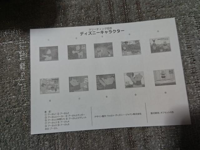 �؎� �O���[�e�B���O '14 �f�B�Y�j�[  �v�[���� 82�~10�~1�V�[�g  ������t �� �z�r�[�� 