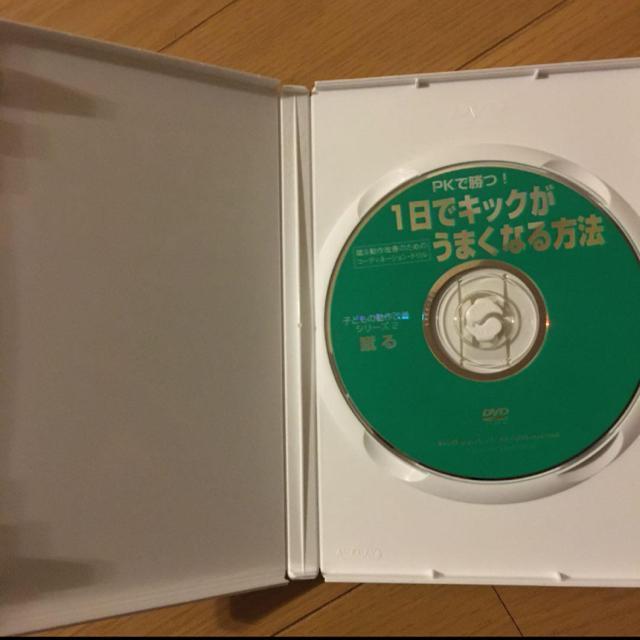 子どもの動作改善シリーズ2 蹴る /1日でキックが上手くなる方法 PKで勝つ! < CD/DVD/ビデオ 子どもの動作改善シリーズ2 蹴る /1日でキックが上手くなる方法 PKで勝つ! < CD/DVD/ビデオの