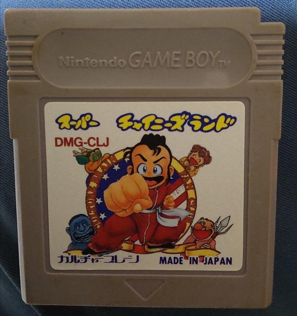 GBスーパーチャイニーズランド < ゲーム本体/ソフト  GBスーパーチャイニーズランド  < ゲーム本体/ソフトの