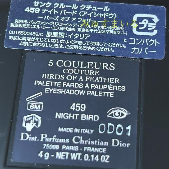 美品 クリスチャンディオール サンク クルール クチュール 459 ナイト バード < ブランド 美品 クリスチャンディオール サンク クルール クチュール 459 ナイト バード < ブランドの