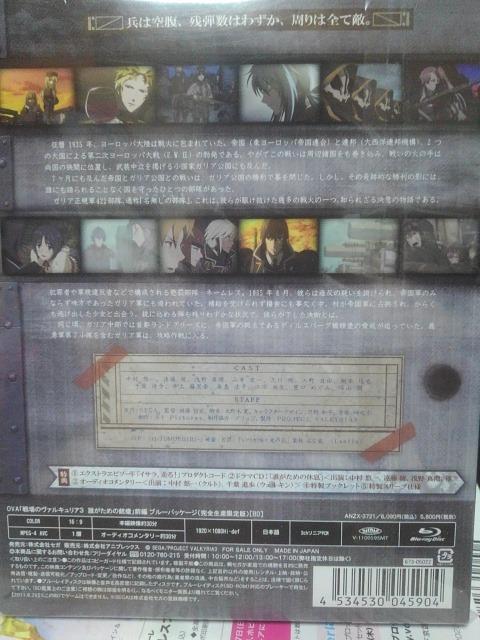 戦場のヴァルキュリア3 誰がための銃瘡 前編 ブルーパッケージ < CD/DVD/ビデオ 戦場のヴァルキュリア3 誰がための銃瘡 前編 ブルーパッケージ < CD/DVD/ビデオの