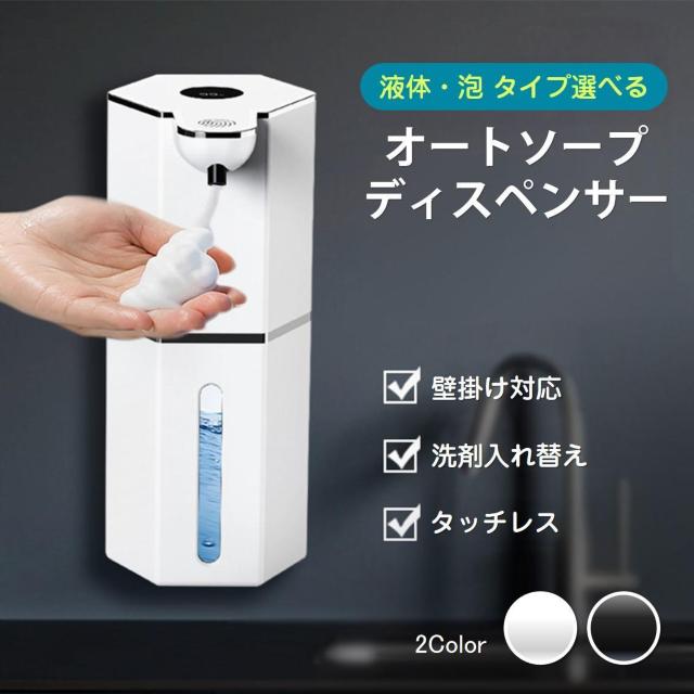 ソープディスペンサー 自動 泡 液体 2種選べる 充電式 IPX5 大容量360ml 吐出4段階 ハンドソープ 洗剤 手洗い 洗面 < キッズ/ベビー  ソープディスペンサー 自動 泡 液体 2種選べる 充電式 IPX5 大容量360ml 吐出4段階 ハンドソープ 洗剤 手洗い 洗面  < キッズ/ベビーの