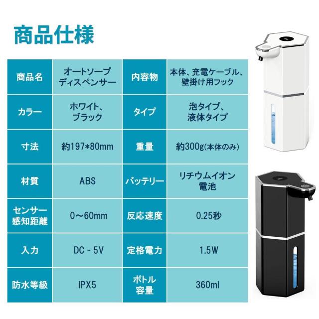 ソープディスペンサー 自動 泡 液体 2種選べる 充電式 IPX5 大容量360ml 吐出4段階 ハンドソープ 洗剤 手洗い 洗面 < キッズ/ベビー  ソープディスペンサー 自動 泡 液体 2種選べる 充電式 IPX5 大容量360ml 吐出4段階 ハンドソープ 洗剤 手洗い 洗面 < キッズ/ベビーの