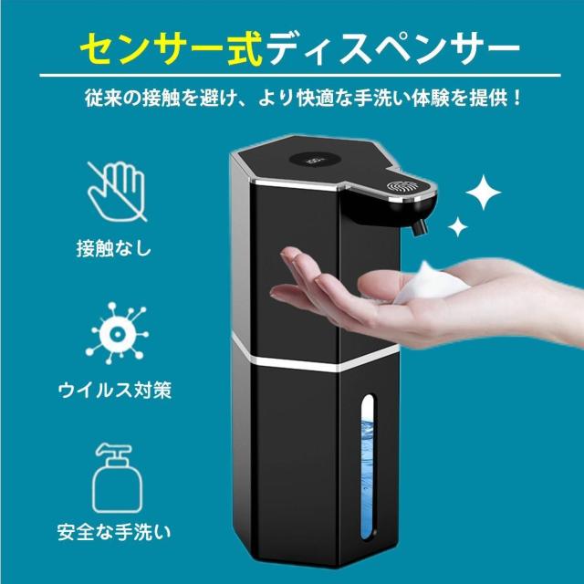 ソープディスペンサー 自動 泡 液体 2種選べる 充電式 IPX5 大容量360ml 吐出4段階 ハンドソープ 洗剤 手洗い 洗面 < キッズ/ベビー  ソープディスペンサー 自動 泡 液体 2種選べる 充電式 IPX5 大容量360ml 吐出4段階 ハンドソープ 洗剤 手洗い 洗面 < キッズ/ベビーの
