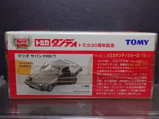 ��1:43�g�~�J�_���f�B���Y�ԃV���[�Y���}�c�_ �T�o���i �q�w-�V�����J���i�����{���s�n�l�x��