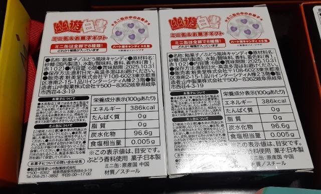 (1�X�^)���َq�܂Ƃߔ���(�`���R�E�N�b�L�[�E�L�����f�B�[)