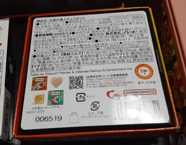 (1�X�^)���َq�܂Ƃߔ���(�`���R�E�N�b�L�[�E�L�����f�B�[)