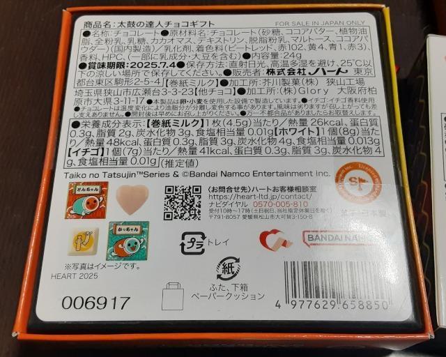 (1�X�^)���َq�܂Ƃߔ���(�`���R�E�N�b�L�[�E�L�����f�B�[)