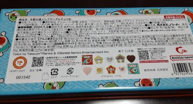 (1�X�^)���َq�܂Ƃߔ���(�`���R�E�N�b�L�[�E�L�����f�B�[)