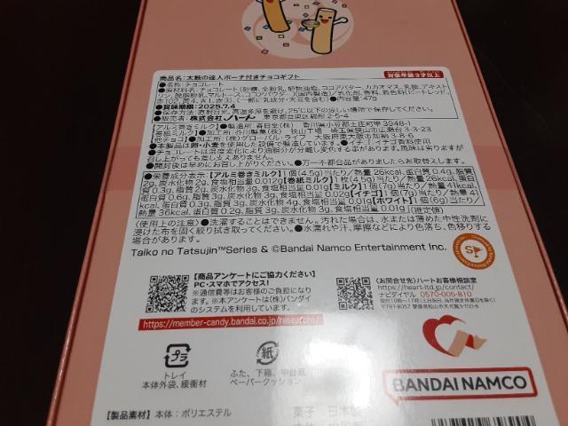 (1�X�^)���َq�܂Ƃߔ���(�`���R�E�N�b�L�[�E�L�����f�B�[)