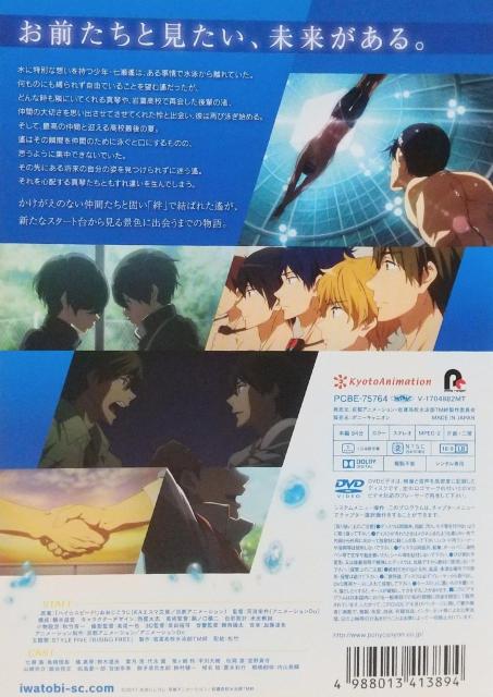 DVD 劇場版 Free!-Timele Medley- 絆【レンタル落ち】 < CD/DVD/ビデオ  DVD 劇場版 Free!-Timele Medley- 絆【レンタル落ち】 < CD/DVD/ビデオの