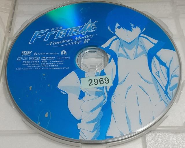 DVD 劇場版 Free!-Timele Medley- 絆【レンタル落ち】 < CD/DVD/ビデオ  DVD 劇場版 Free!-Timele Medley- 絆【レンタル落ち】 < CD/DVD/ビデオの