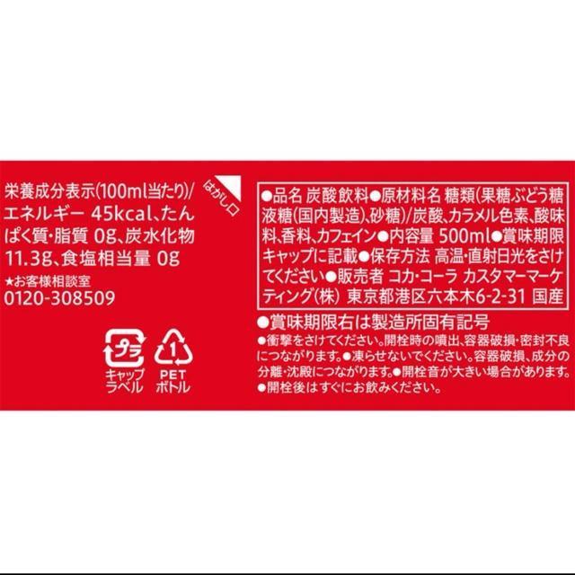 y24{zRJER[ Coca-Cola 500ml~1P[X  O/hN 
