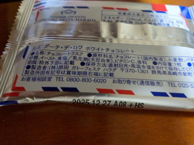 お菓子 < グルメ/ドリンク お菓子 < グルメ/ドリンクの