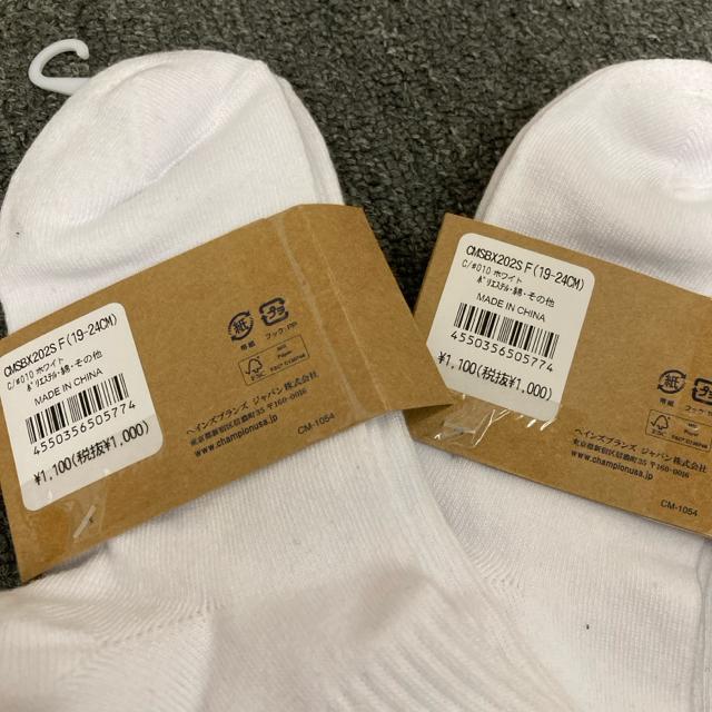 即決 新品 Champion チャンピオン ソックス 靴下 2足 2個セット < ブランド 即決 新品 Champion チャンピオン ソックス 靴下 2足 2個セット < ブランドの