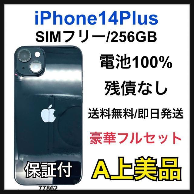 A 100% iPhone 14 Plus 256 GB SIMフリー 本体 < 家電/AV A 100% iPhone 14 Plus 256 GB SIMフリー 本体 < 家電/AVの