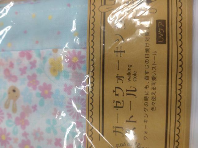 ガーゼウォーキングストール新品 < レジャー/スポーツ ガーゼウォーキングストール新品 < レジャー/スポーツの