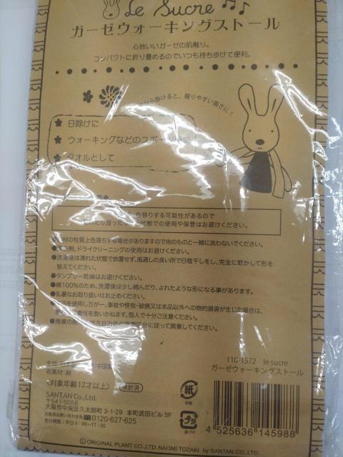 ガーゼウォーキングストール新品 < レジャー/スポーツ ガーゼウォーキングストール新品 < レジャー/スポーツの