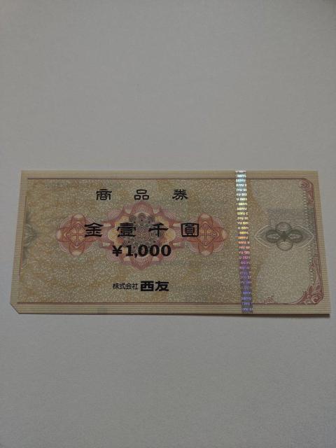未使用★SEIYU 商品券★1000円分★1枚★西友 商品券★ < チケット/金券 未使用★SEIYU 商品券★1000円分★1枚★西友 商品券★ < チケット/金券の