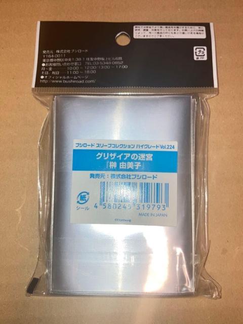 ブシロードスリーブコレクション ハイグレード グリザイアの迷宮『榊 由美子』 < アニメ/コミック/キャラクター ブシロードスリーブコレクション ハイグレード グリザイアの迷宮『榊 由美子』 < アニメ/コミック/キャラクターの