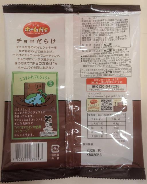 �v2�܁@�J���g���[�}�A���`���R�܂݂�8��1�܁`2609+�`���R���炯7��1�܁`2610 �� �O����/�h�����N�� 