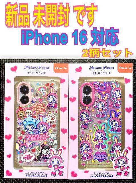 新品 スキニーディップ ナルミヤ メゾピアノ iPhone16 対応 2柄セット < 家電/AV 新品 スキニーディップ ナルミヤ メゾピアノ iPhone16 対応 2柄セット < 家電/AVの