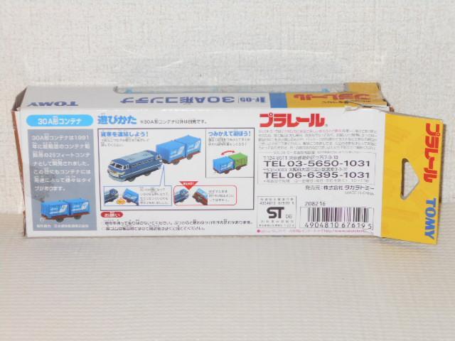 タカラトミー★プラレール F-05 30A型コンテナ 欠品無し < ホビー  タカラトミー★プラレール F-05 30A型コンテナ 欠品無し < ホビーの