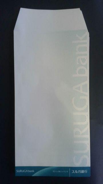 スルガ銀行、封筒10枚 < ホビー スルガ銀行、封筒10枚 < ホビーの
