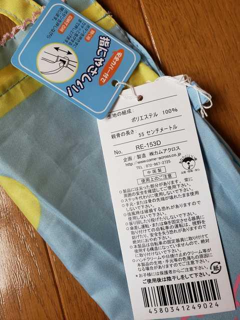 ☆新品未使用☆Rire girls ☆女の子用折り畳み傘 < キッズ/ベビー ☆新品未使用☆Rire girls ☆女の子用折り畳み傘 < キッズ/ベビーの