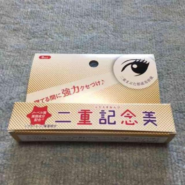 二重記念美 二重まぶた形成美容液 8ml < 香水/コスメ/ネイル  二重記念美 二重まぶた形成美容液 8ml < 香水/コスメ/ネイルの