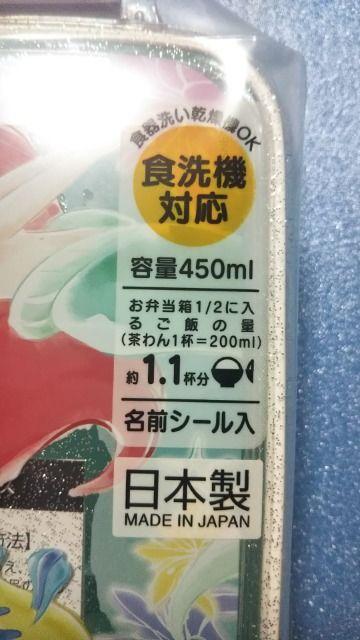 アリエル お弁当箱 < アニメ/コミック/キャラクター アリエル お弁当箱 < アニメ/コミック/キャラクターの