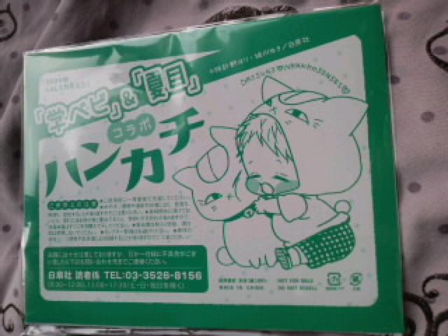 夏目友人帳 ニャンコ先生 コラボハンカチ < アニメ/コミック/キャラクター  夏目友人帳 ニャンコ先生 コラボハンカチ < アニメ/コミック/キャラクターの