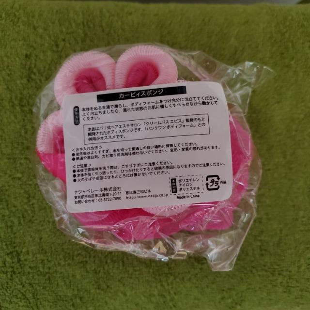 クリームバスエビス監修サロン特製 マンディールルール カービィスポンジ ボディ用スポンジ < 香水/コスメ/ネイル  クリームバスエビス監修サロン特製 マンディールルール カービィスポンジ ボディ用スポンジ < 香水/コスメ/ネイルの