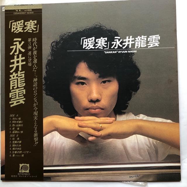 LPレコード、暖寒/永井龍雲 < CD/DVD/ビデオ  LPレコード、暖寒/永井龍雲  < CD/DVD/ビデオの