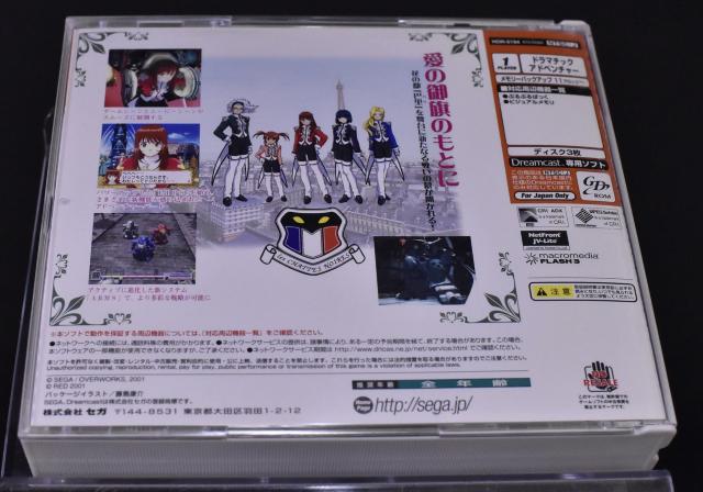 中古 DC サクラ大戦3 メモリアルパック 動作確認済 < ゲーム本体/ソフト  中古 DC サクラ大戦3 メモリアルパック 動作確認済 < ゲーム本体/ソフトの
