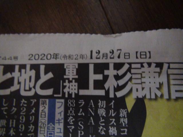 2020N1226ACXXP[gHD̐VL!B  zr[ 