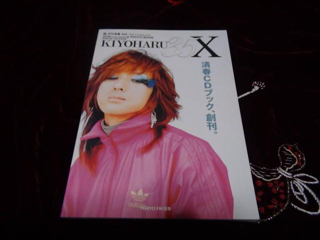 KIYOHARU 35XCDブック,創刊!。 < タレントグッズ  KIYOHARU 35XCDブック,創刊!。  < タレントグッズの