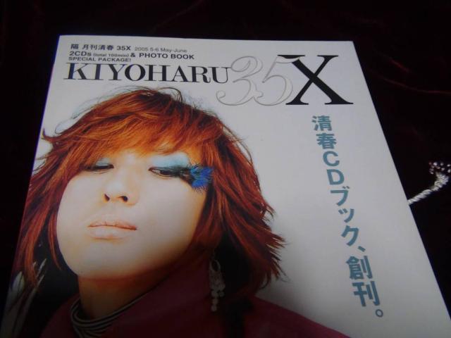 KIYOHARU 35XCDブック,創刊!。 < タレントグッズ  KIYOHARU 35XCDブック,創刊!。 < タレントグッズの