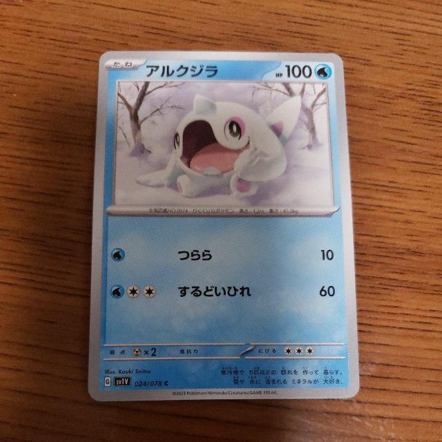 ポケモンカード アルクジラ < トレーディングカード  ポケモンカード アルクジラ  < トレーディングカードの