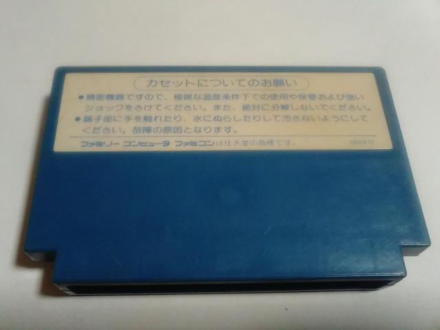 FC/【8本迄送料180円!!】ジャンボウ≪匿名らくらく定額便≫【ソフトのみ】★メンテ済み!!★↓ご落札価格↓ < ゲーム本体/ソフト  FC/【8本迄送料180円!!】ジャンボウ≪匿名らくらく定額便≫【ソフトのみ】★メンテ済み!!★↓ご落札価格↓ < ゲーム本体/ソフトの