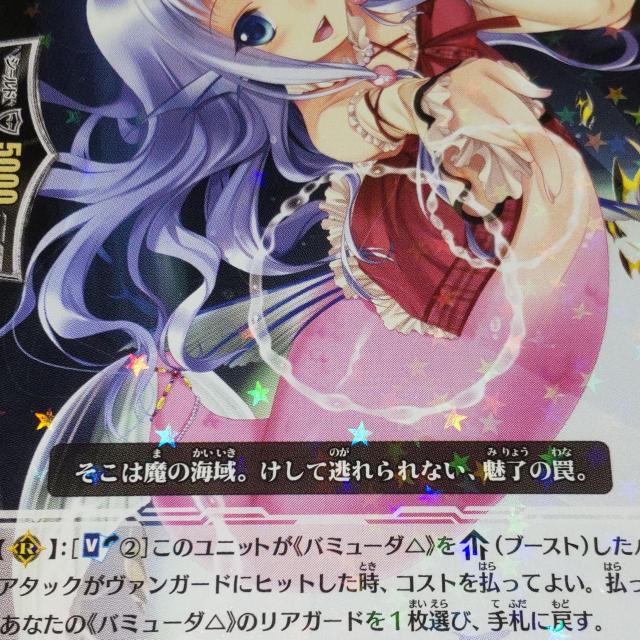 ヴァンガード レア R ターコイズブルー ティレニア バミューダ△ 井藤ななみ < トレーディングカード  ヴァンガード レア R ターコイズブルー ティレニア バミューダ△ 井藤ななみ < トレーディングカードの