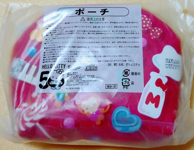 ☆ハローキティ 当たりくじ Dポーチ☆ < おもちゃ  ☆ハローキティ 当たりくじ Dポーチ☆ < おもちゃの