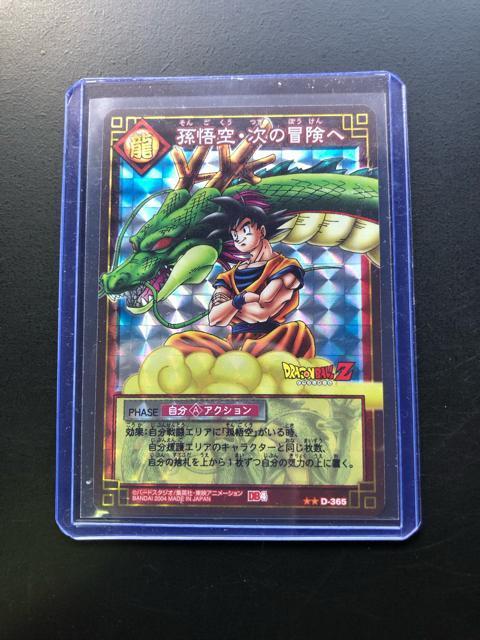 バンダイドラゴンボールカ−ドゲ−ム/D-365・孫悟空・次の冒険へキラカ−ド(ガチャ排出) < アニメ/コミック/キャラクター  バンダイドラゴンボールカ−ドゲ−ム/D-365・孫悟空・次の冒険へキラカ−ド(ガチャ排出) < アニメ/コミック/キャラクターの