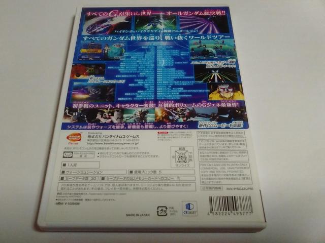 Wii/【何箱でも送料600円】SDガンダム ジージェネレーションワールド コレクターズパック≪匿名配送≫【説明書付き】★即決★ < ゲーム本体/ソフト  Wii/【何箱でも送料600円】SDガンダム ジージェネレーションワールド コレクターズパック≪匿名配送≫【説明書付き】★即決★ < ゲーム本体/ソフトの